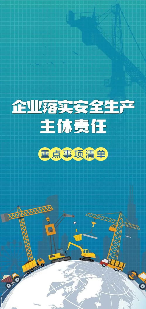 ?；菲髽I安全生產重點及技術服務解析